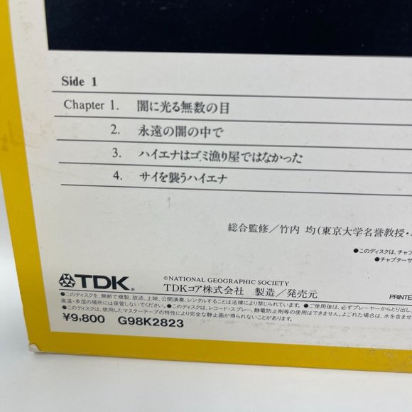 Japanese Laserdisc G98K2823 Strange Creatures of‎ The Night Documentary - Picture 4 of 5